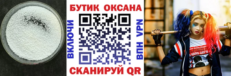 хочу наркоту  Холмск  Бутират BDO 