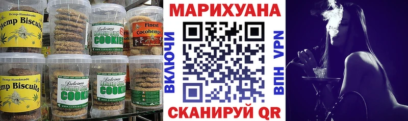 Canna-Cookies конопля  Холмск 