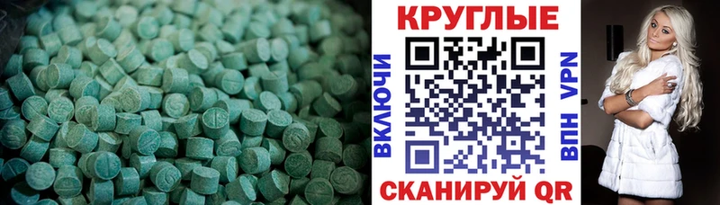 ЭКСТАЗИ 250 мг Холмск