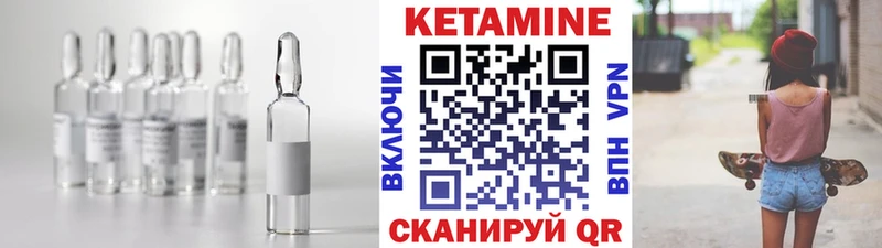КЕТАМИН VHQ  как найти   Холмск 