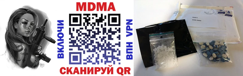 МДМА crystal  Холмск 