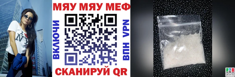МЯУ-МЯУ mephedrone дарнет шоп гидра ссылки Холмск