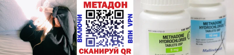 Метадон VHQ  Холмск 